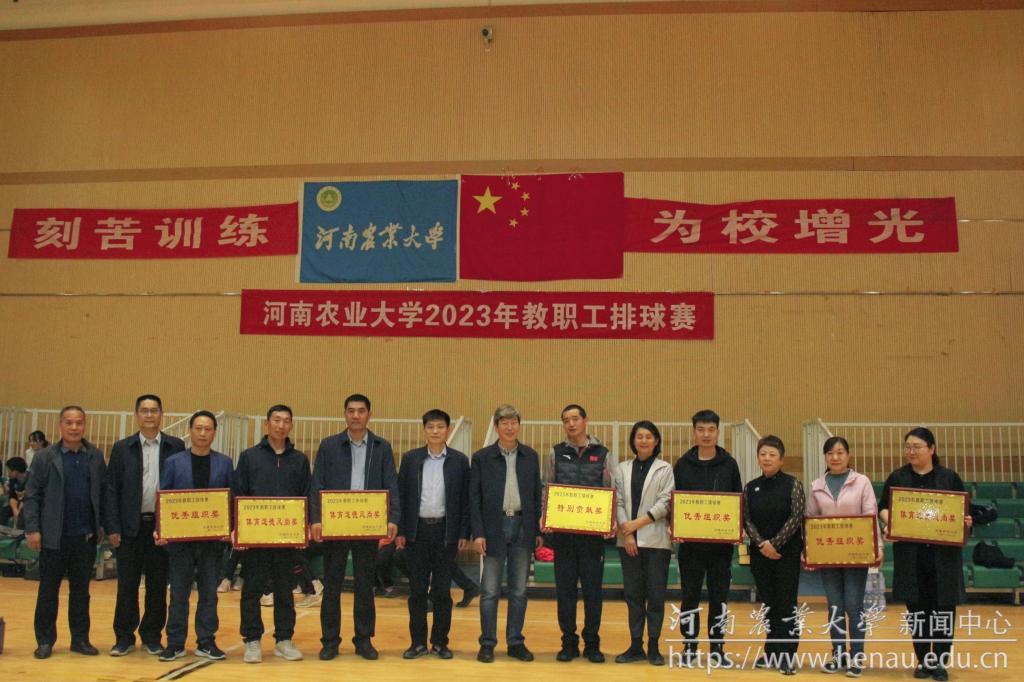 2023教职工排球赛集体奖颁奖.jpg