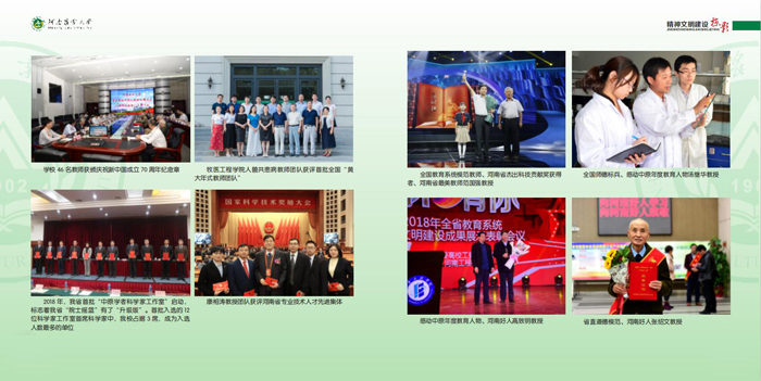 荣誉校园—学先进做先进蔚然成风2 荣誉校园—学先进做先进蔚然成风2