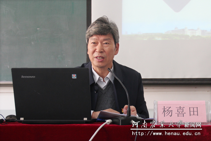 副校长杨喜田作宣讲报告 副校长杨喜田作宣讲报告