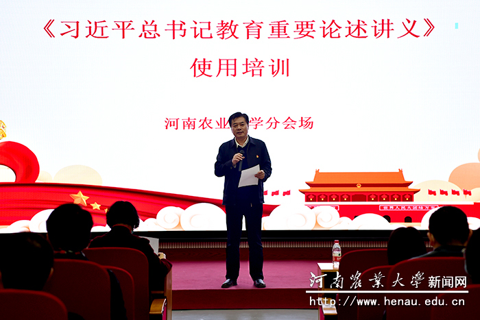 校党委副书记、工会主席李成吾主持开班仪式