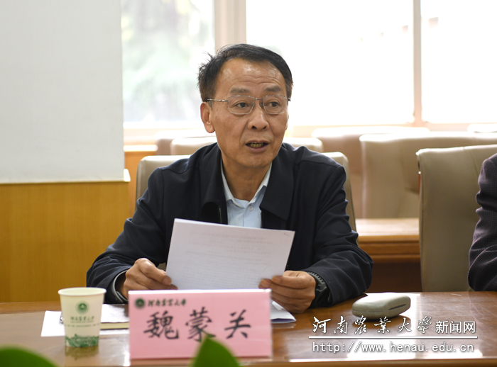 校党委书记魏蒙关致词