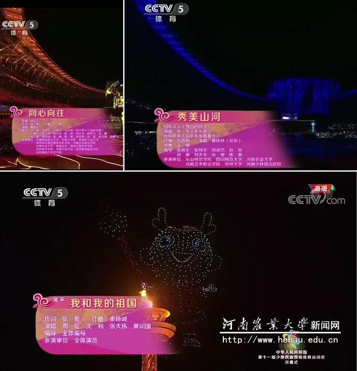 由我校学生参演的开幕式节目 由我校学生参演的开幕式节目
