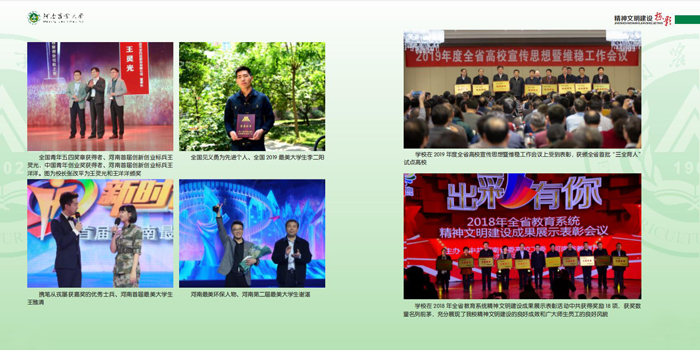 荣誉校园—学先进做先进蔚然成风 荣誉校园—学先进做先进蔚然成风