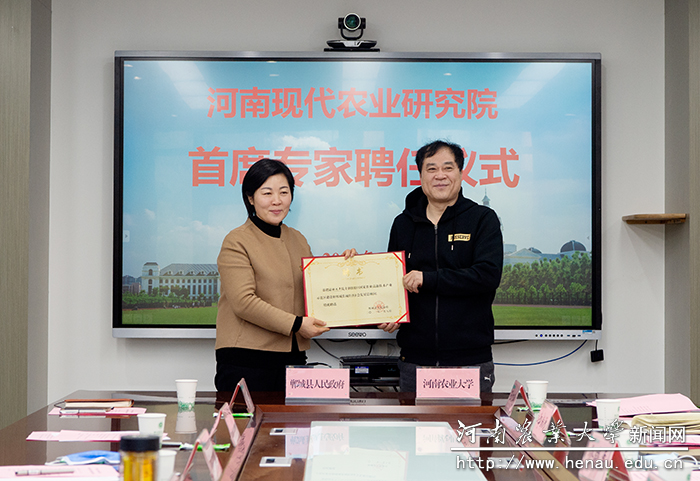周口市人大常委会副主任、郸城县委书记罗文阁为校长、中国工程院院士张改平颁发聘书 周口市人大常委会副主任、郸城县委书记罗文阁为校长、中国工程院院士张改平颁发聘书