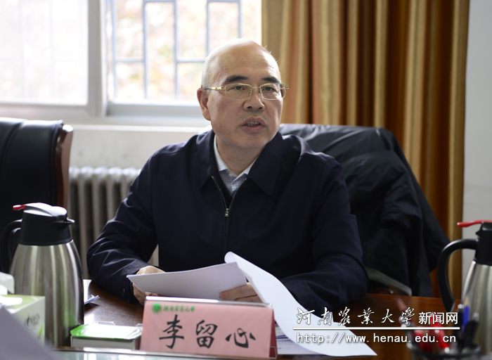 校党委书记李留心主持会议并讲话 校党委书记李留心主持会议并讲话