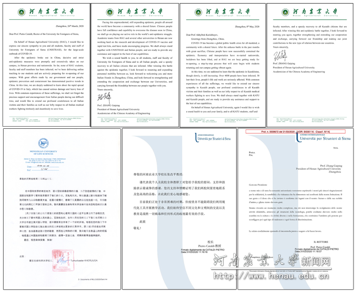 我校发出的慰问信和收到的回信 我校发出的慰问信和收到的回信
