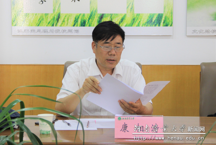 副校长康相涛主持会议