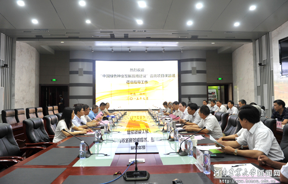 “中国绿色种业发展战略建议”院士咨询项目座谈会现场 “中国绿色种业发展战略建议”院士咨询项目座谈会现场