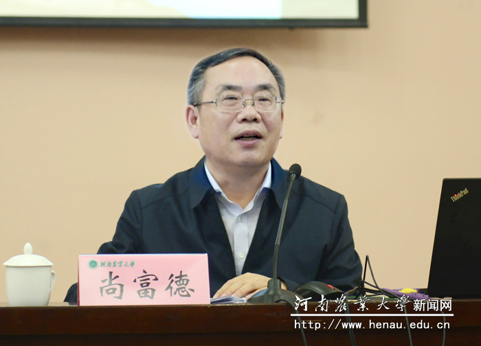 副校长尚富德作专题报告 副校长尚富德作专题报告