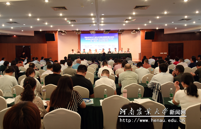 河南省牧草产业技术创新战略联盟启动会 河南省牧草产业技术创新战略联盟启动会