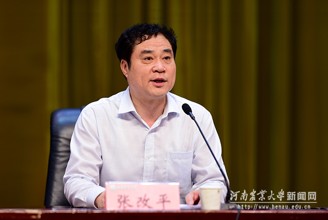 校长、中国工程院院士张改平讲话 校长、中国工程院院士张改平讲话