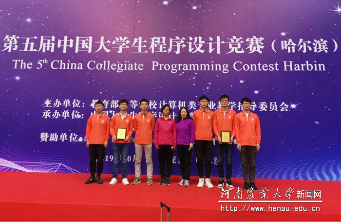 第五届中国大学生程序设计竞赛留影