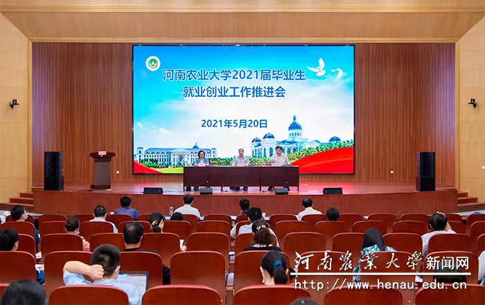 推进会现场 推进会现场