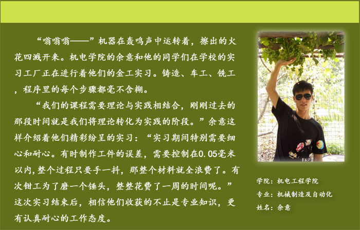 大话课堂之：我的课堂故事5