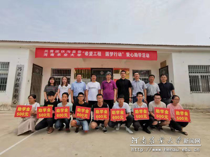 颁发助学金 颁发助学金