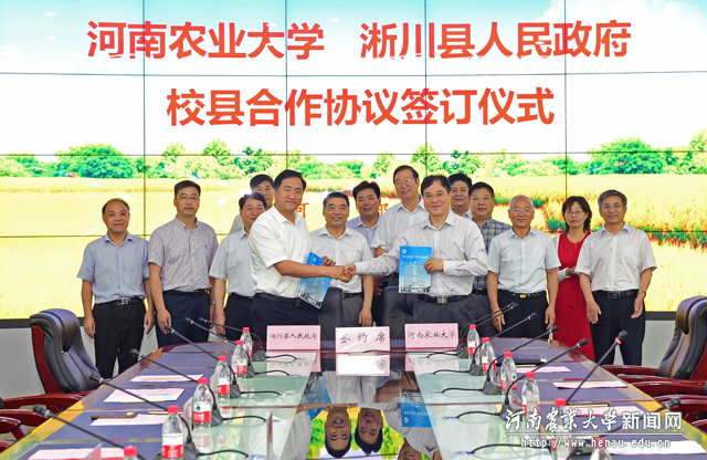 我校和淅川县人民政府签订合作协议2 我校和淅川县人民政府签订合作协议2