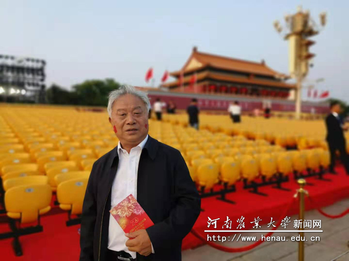 郭天财教授参加庆祝中华人民共和国成立70周年大会 郭天财教授参加庆祝中华人民共和国成立70周年大会