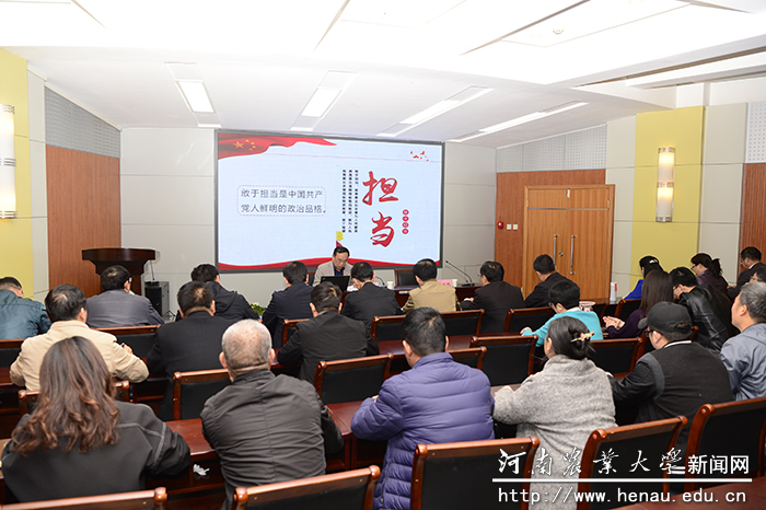 “不忘初心、牢记使命”主题教育专题党课 “不忘初心、牢记使命”主题教育专题党课