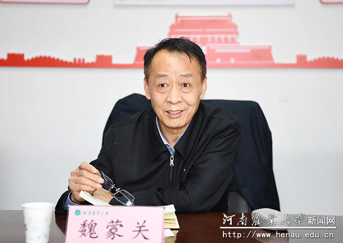 校党委书记魏蒙关在座谈会上讲话 校党委书记魏蒙关在座谈会上讲话