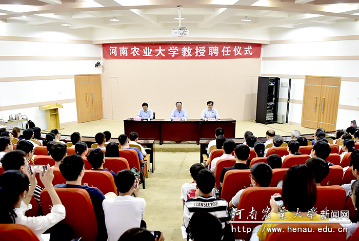 聘任仪式现场 聘任仪式现场