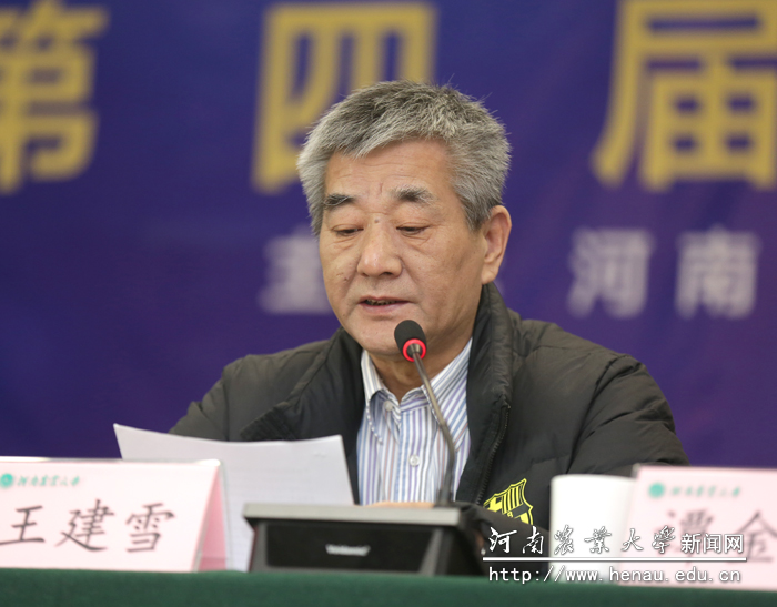 中国烟草学会副理事长兼秘书长王建雪讲话 中国烟草学会副理事长兼秘书长王建雪讲话