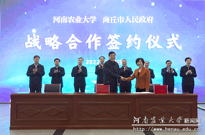 副校长康相涛、商丘市副市长岳爱云代表双方签署战略合作框架协议