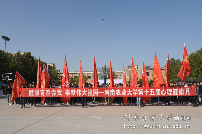 心理健康月启动仪式 心理健康月启动仪式