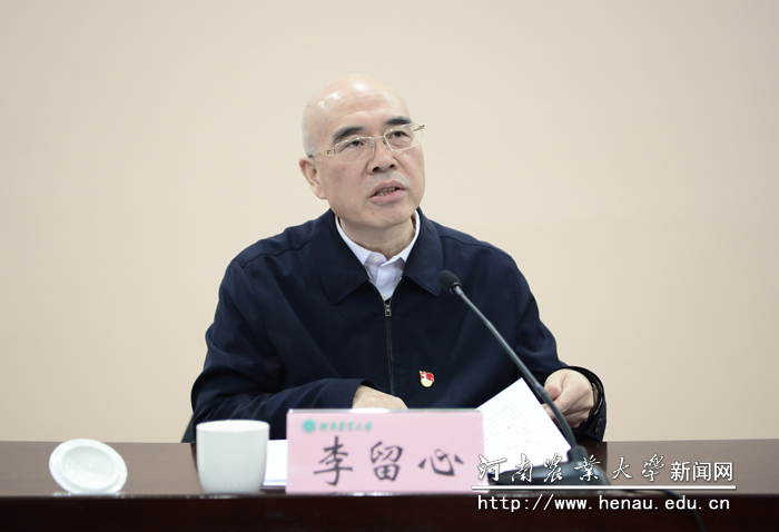 校党委书记李留心讲话 校党委书记李留心讲话