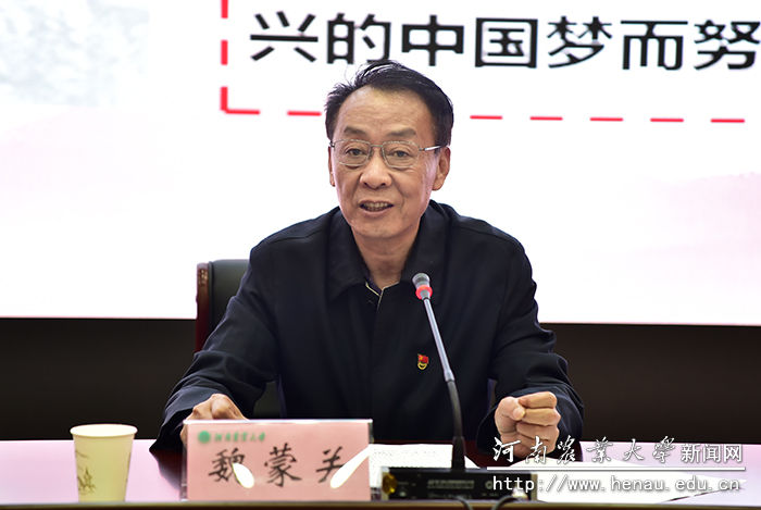 校党委书记魏蒙关主持报告会