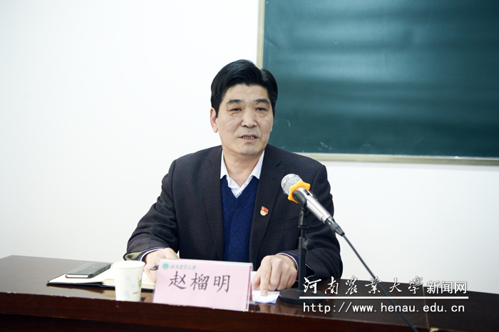 校党委副书记赵榴明主持会议 校党委副书记赵榴明主持会议