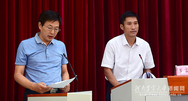 张兆瑞袁宝东 张兆瑞袁宝东