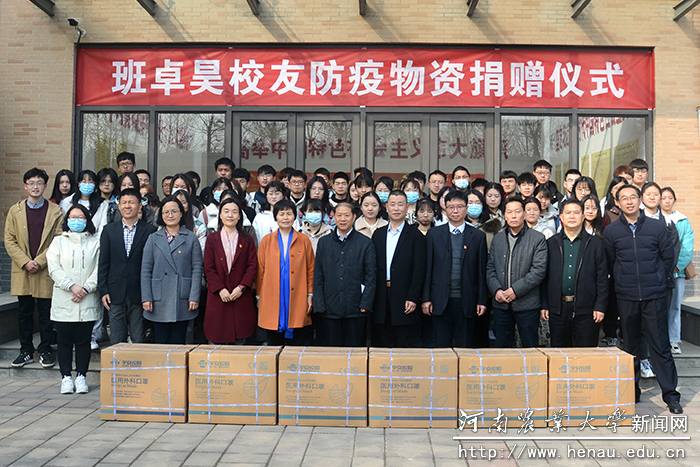 捐赠仪式现场 捐赠仪式现场