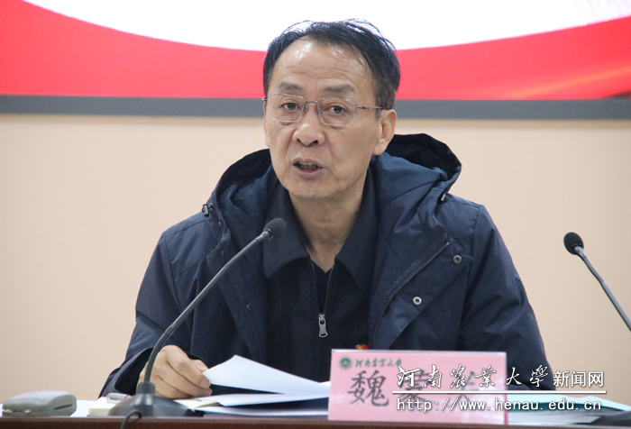 校党委书记魏蒙关讲话 校党委书记魏蒙关讲话