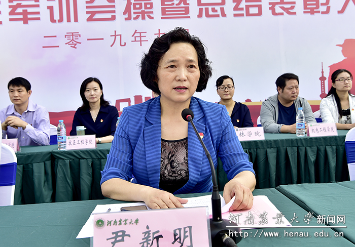 副校长尹新明主持大会 副校长尹新明主持大会