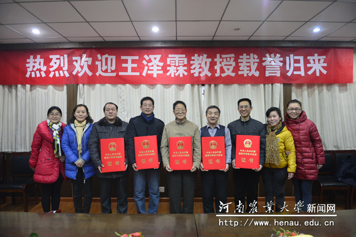 王泽霖极其团队获颁国家科技进步大奖,载誉归来 王泽霖极其团队获颁国家科技进步大奖,载誉归来