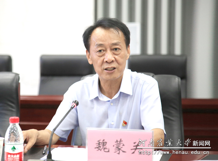 校党委书记魏蒙关讲话 校党委书记魏蒙关讲话