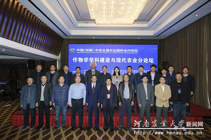 作物学学科建设与现代化农业分论坛领导和专家合影 作物学学科建设与现代化农业分论坛领导和专家合影