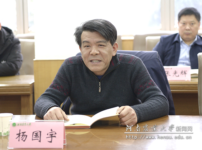 牧医工程学院院长杨国宇发言