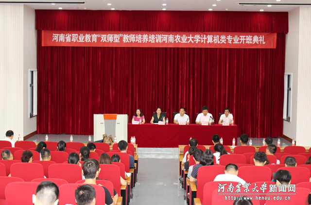 2017年河南省职业院校“双师型”教师计算机类专业培训班在我校举办 2017年河南省职业院校“双师型”教师计算机类专业培训班在我校举办