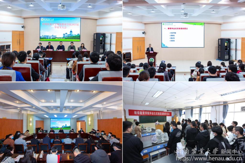 继续教育学院.jpg