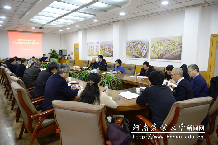 学校召开第七届学位评定委员会第二十次会议 学校召开第七届学位评定委员会第二十次会议