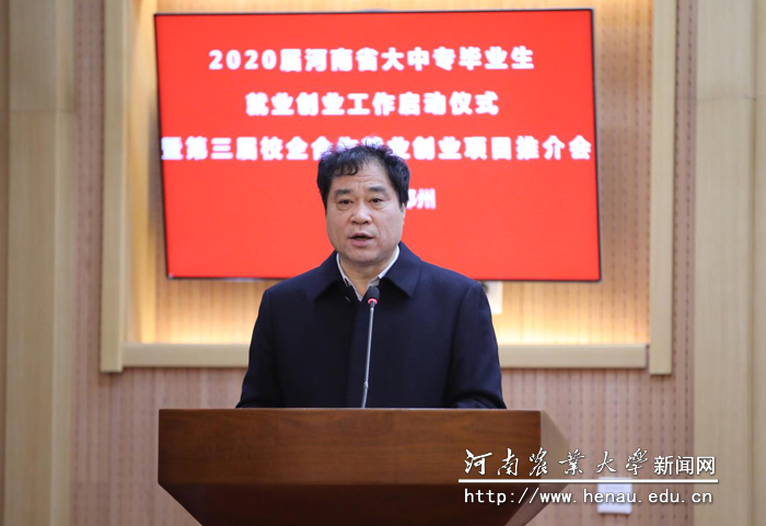 校长、中国工程院院士张改平作先进典型发言 校长、中国工程院院士张改平作先进典型发言