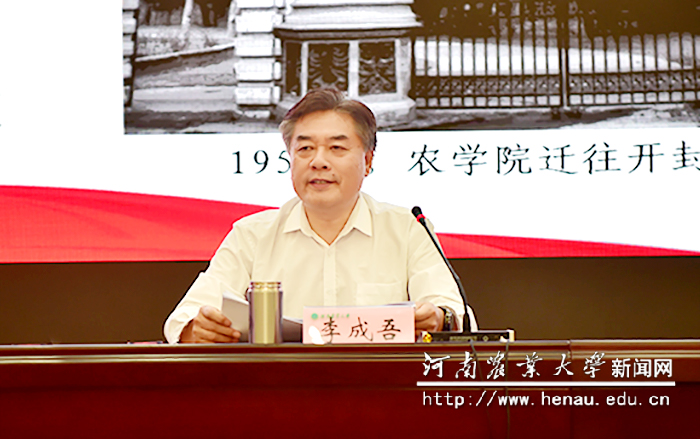 校党委副书记、工会主席李成吾为新进教师授课 校党委副书记、工会主席李成吾为新进教师授课