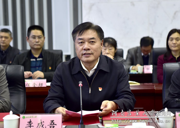 校党委副书记、工会主席李成吾主持会议 校党委副书记、工会主席李成吾主持会议