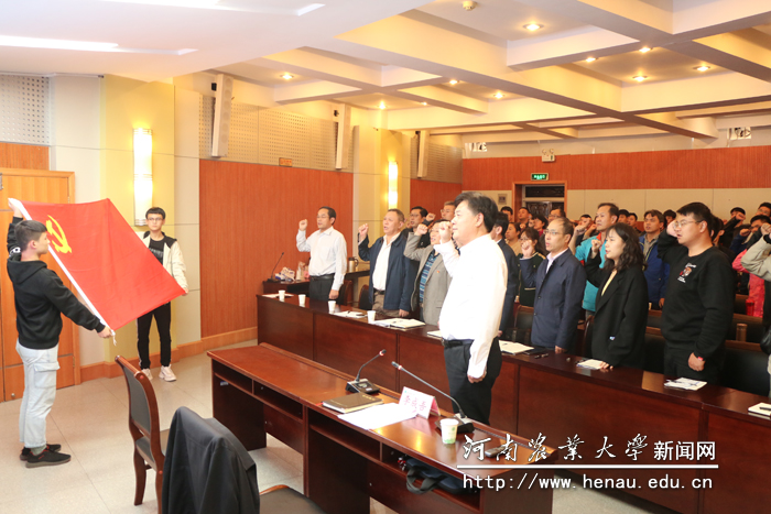 校党委副书记、工会主席李成吾带领大家重温入党誓词 校党委副书记、工会主席李成吾带领大家重温入党誓词