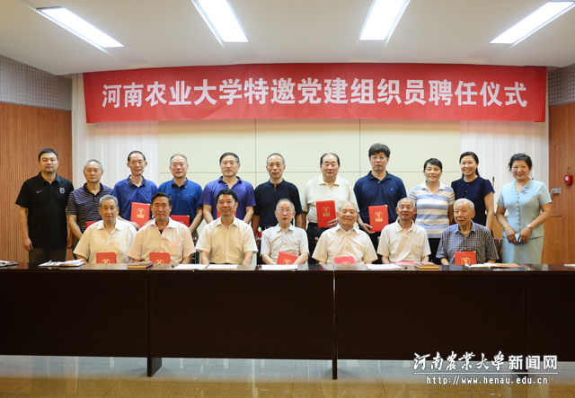 校党委副书记王洪彬为特邀党建组织员颁发聘书 校党委副书记王洪彬为特邀党建组织员颁发聘书