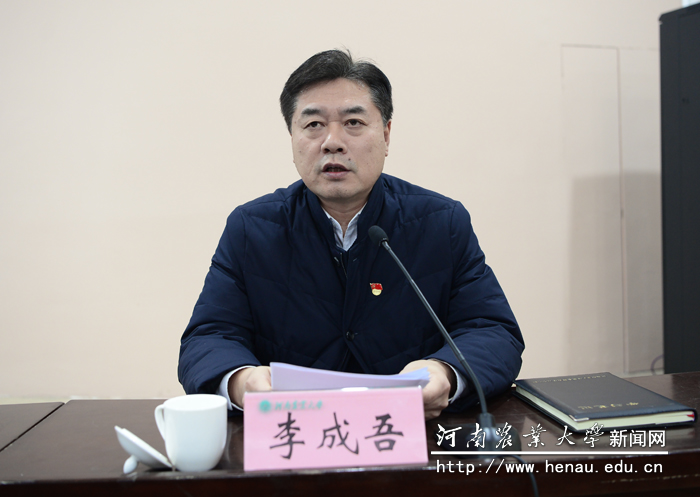 校党委副书记、工会主席李成吾传达精神文明有关文件精神 校党委副书记、工会主席李成吾传达精神文明有关文件精神