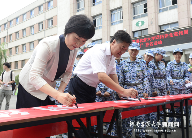 省网信办副主任郭岩松、副校长李成吾与大学生一起参加网络安全签名活动 省网信办副主任郭岩松、副校长李成吾与大学生一起参加网络安全签名活动