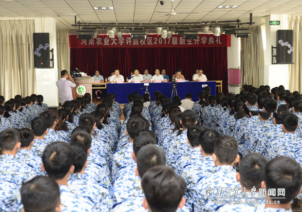 许昌校区举行2017级新生开学典礼 许昌校区举行2017级新生开学典礼