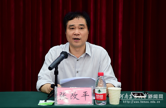 (小)校长、中国工程院院士张改平作专题报告 (小)校长、中国工程院院士张改平作专题报告